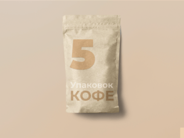 Дизайн 5 упаковок кофе